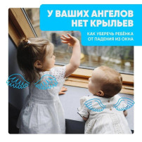профилактика выпадения детей из окон профилактика выпадения детей из окон.
